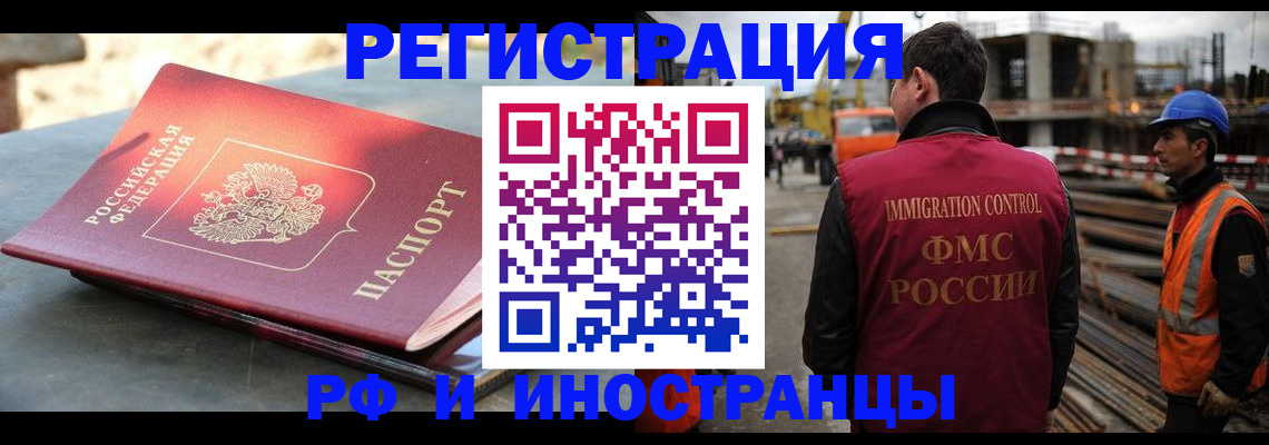 прописка в квартире в Боброве