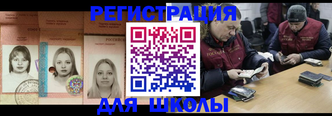 временная регистрация госуслуги в Боброве