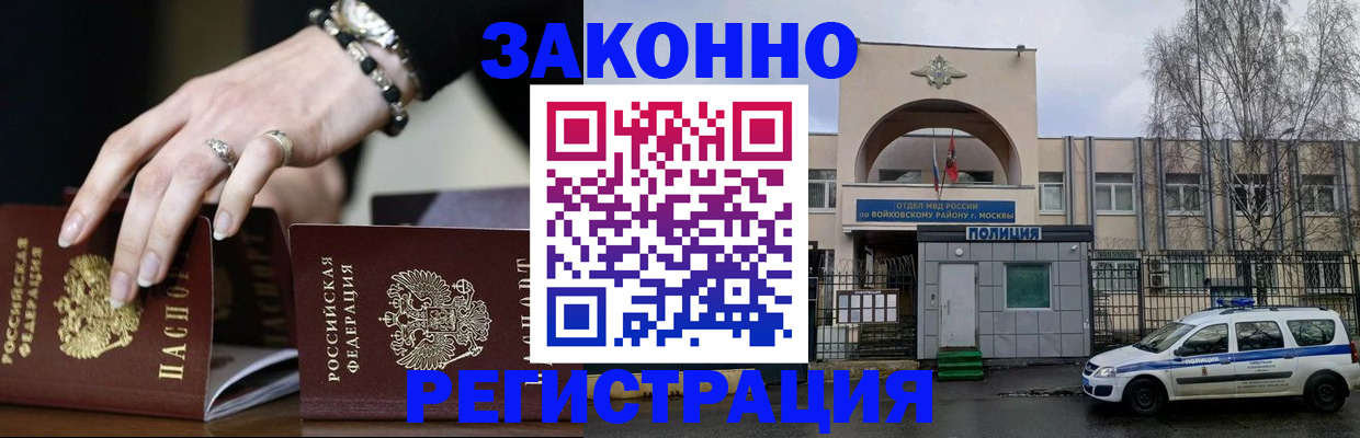 временная регистрация поиск в Боброве