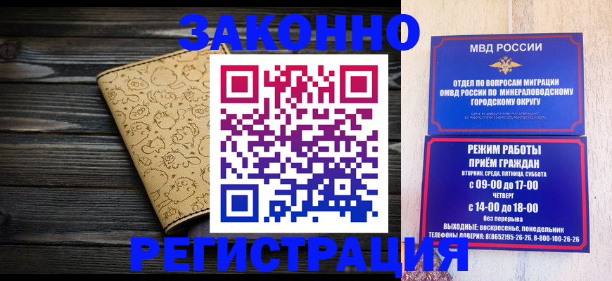 временная прописка в Боброве