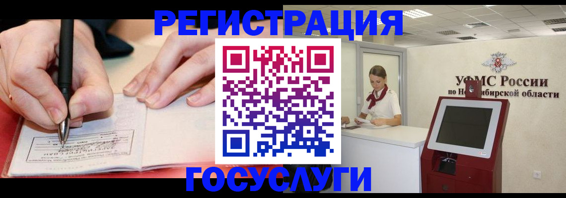 прописка штамп в Боброве