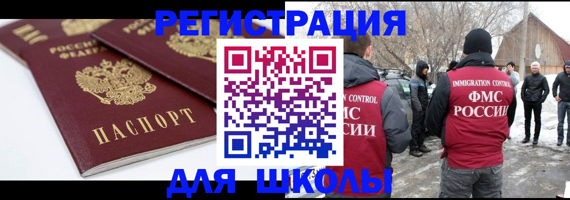 прописка гарантия в Боброве