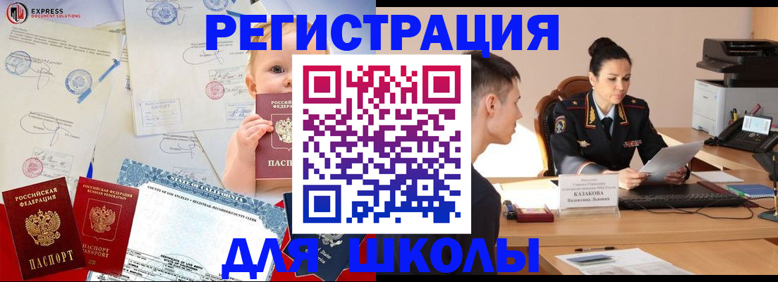 прописка регистрация в Боброве
