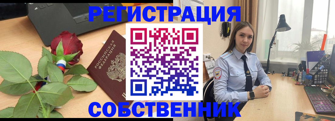 прописка штамп в Боброве